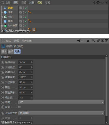 如何利用C4D制作小黃人飛碟模型-28