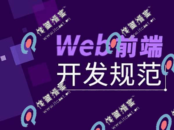 web前端開發(fā)培訓(xùn)機(jī)構(gòu)哪家好