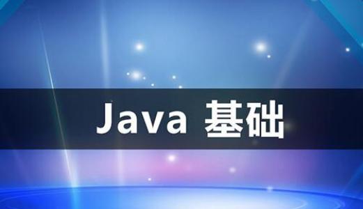 java培訓