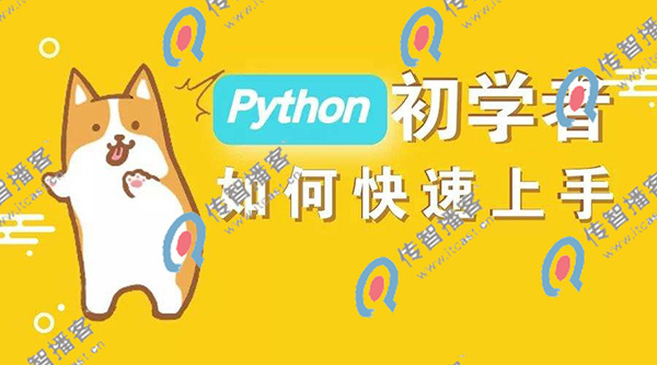 python培訓(xùn)