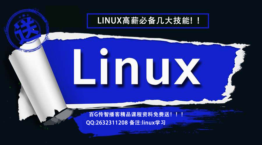 linux培訓(xùn)資料