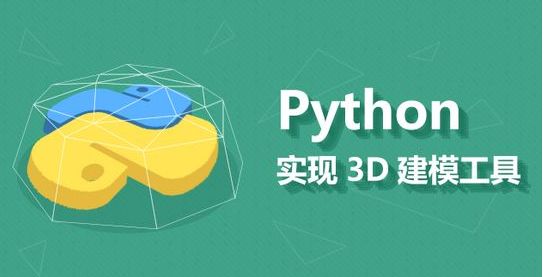 Python培訓班多少錢？