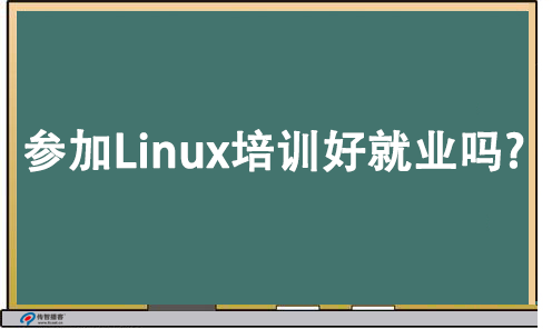 學linux需要什么基礎