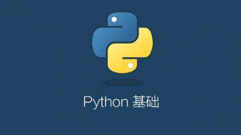 python培訓