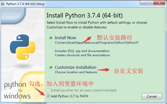 python安裝