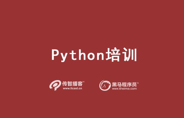 python價(jià)格