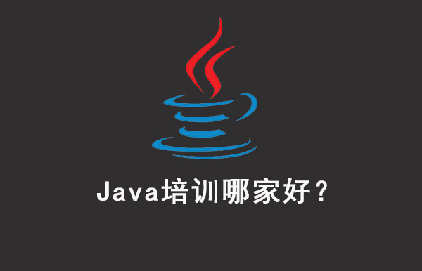 java軟件開(kāi)發(fā)培訓(xùn)