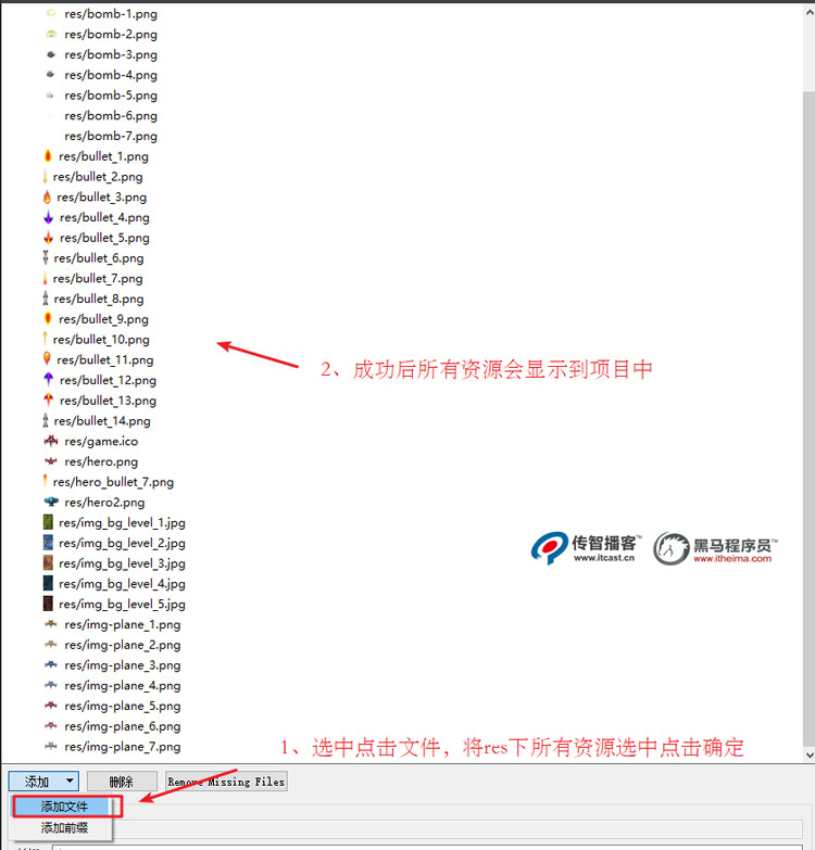 添加res下文件