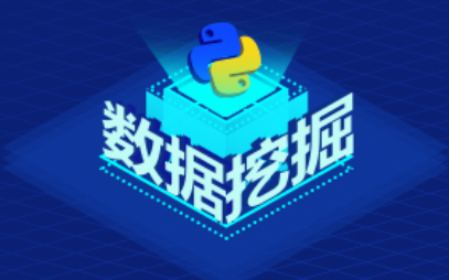 python數據挖掘