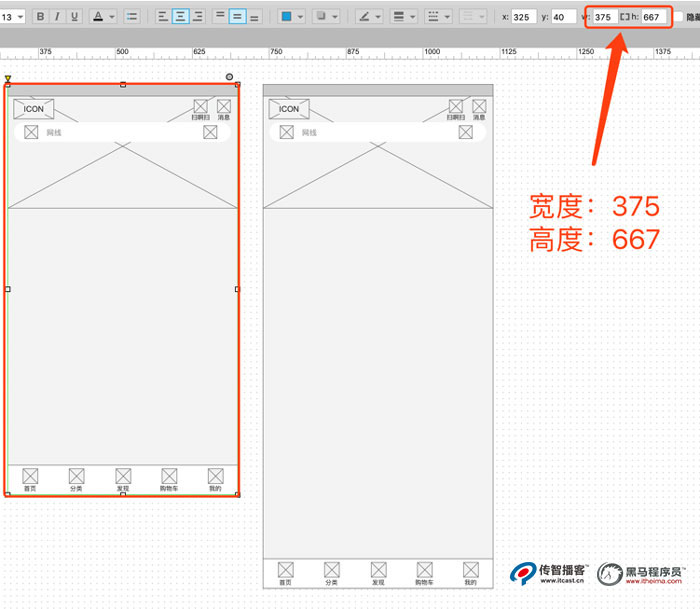 IOS移動端原型1