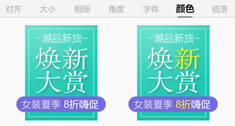 電商banner設計技巧08