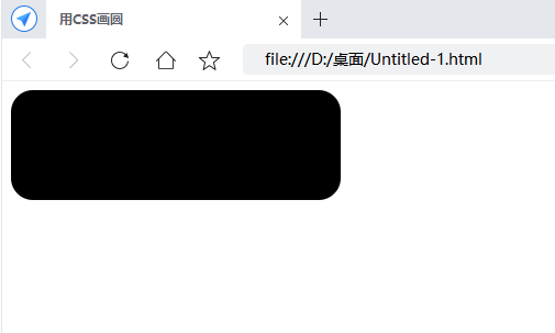 CSS畫(huà)圓角矩形