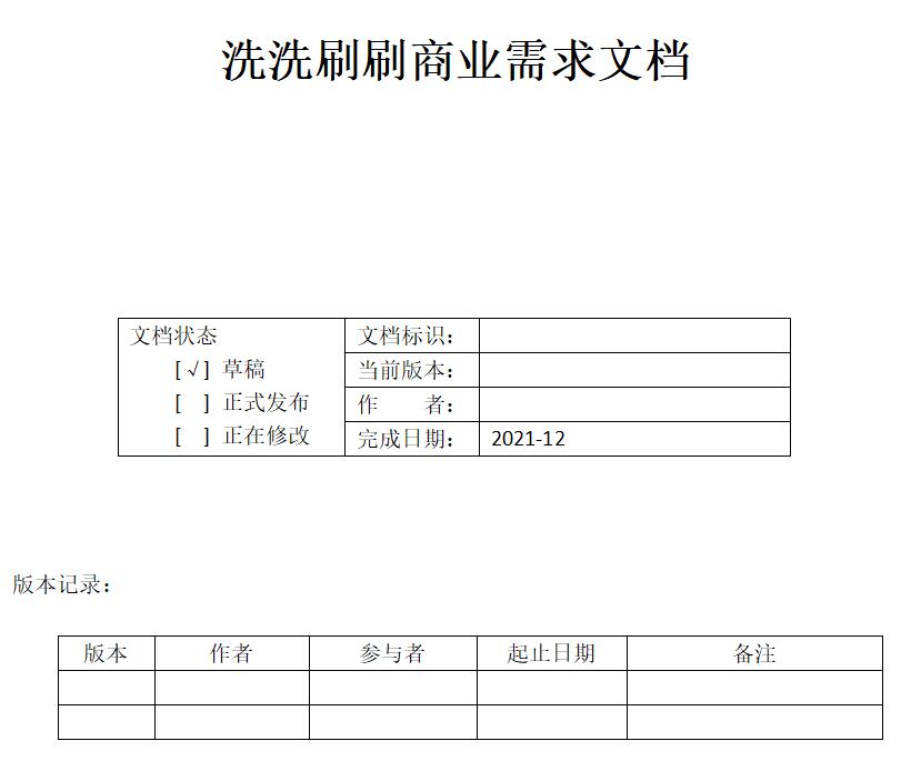 BRD文基本信息