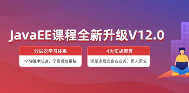 java培訓(xùn)班出來的好找工作嗎？