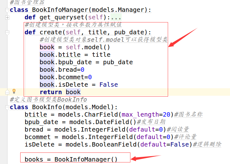 為模型類BookInfo定義管理器books